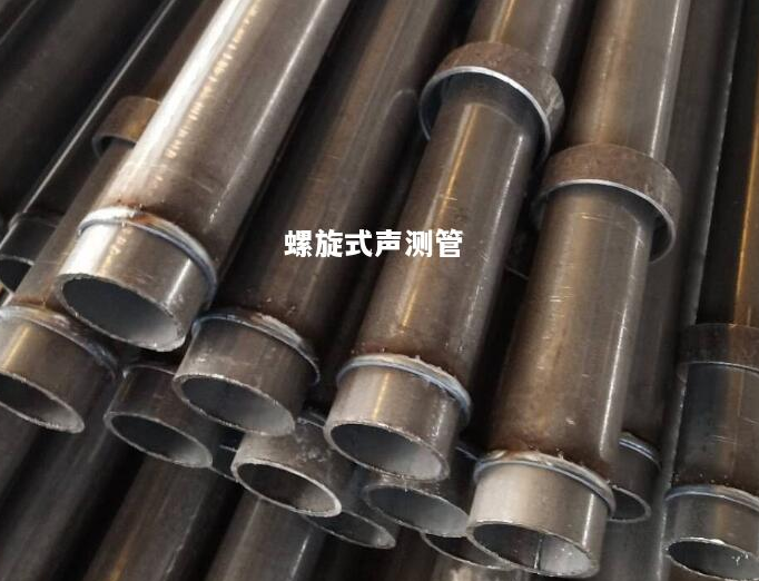 三明螺旋式声测管